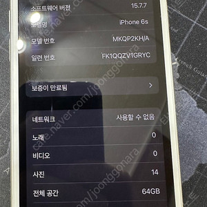 아이폰6s 64g 배터리효율100% 화이트 판매합니다.