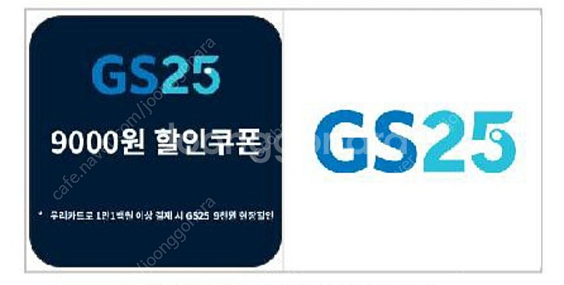 gs25 9000월할인상품권--0
