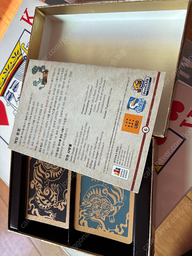 보드게임 스파이시--1