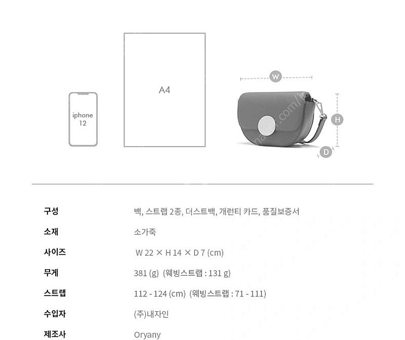 (미개봉) 오야니 로티 새들백 크로스바디 숄더백 크로스...--6