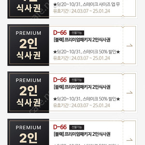 매드포갈릭 2인권 4인권 40프로 할인권