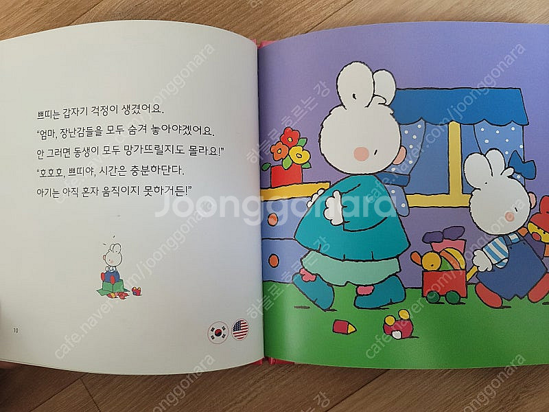 하얀 꼬마 토끼 쁘띠 66권 전집,+스티커북--2