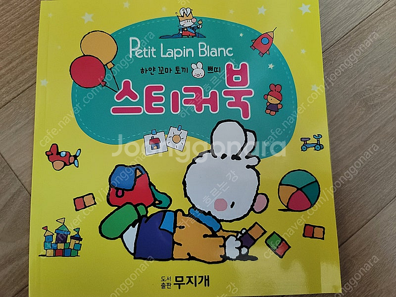 하얀 꼬마 토끼 쁘띠 66권 전집,+스티커북--3