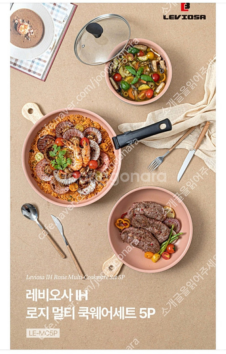 레비오사 IH 로지 멀티 쿡웨어세트5P LE-MC5P--2