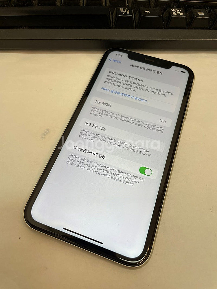 아이폰11 화이트 128GB 상태좋은 중고28만 팝니다--3