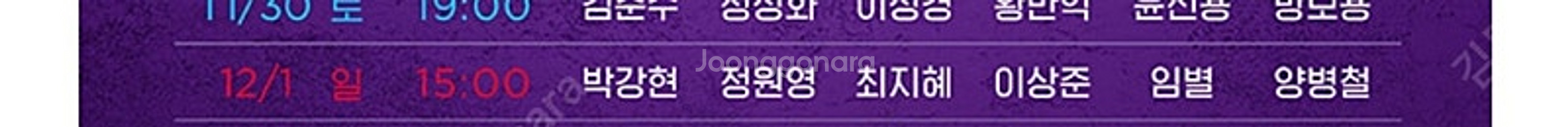 12/1 3시 알라딘 중블 7열 1석 정가 192000...--0