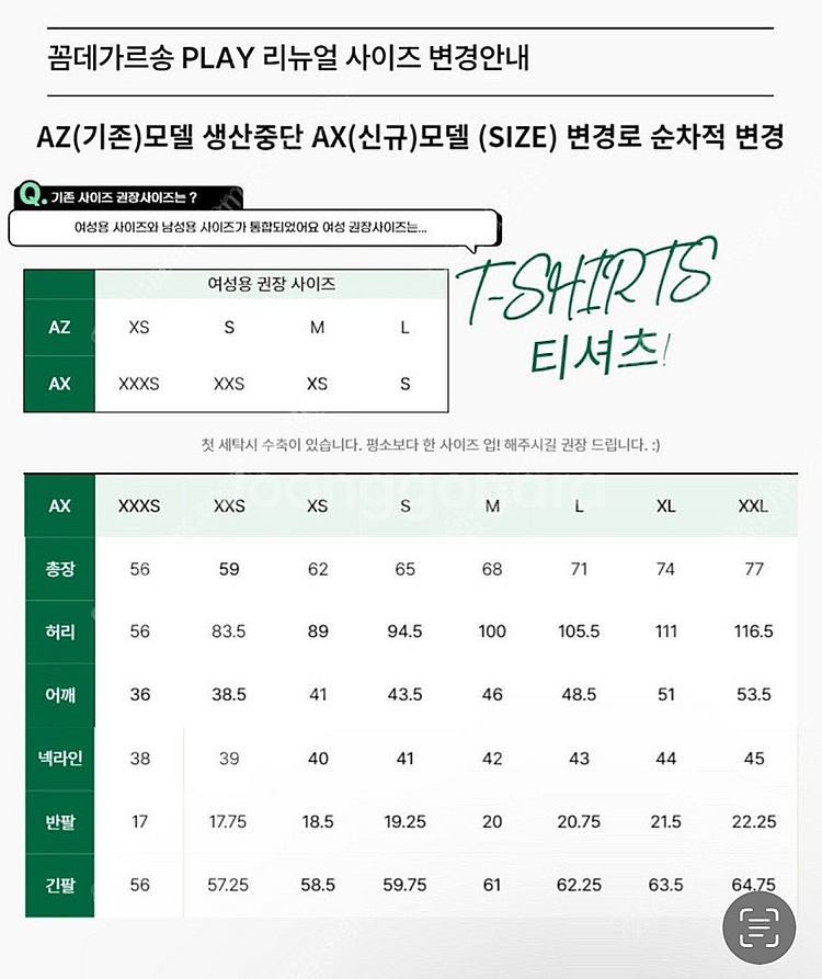 (미개봉새재품)꼼데가르송 가디건 그레이 S팝니다--1