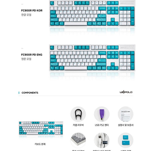 [구매] 레오폴드 FC900R PD 화이트 민트 영문 키캡