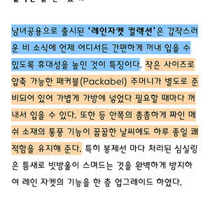 블랙야크 레인자켓