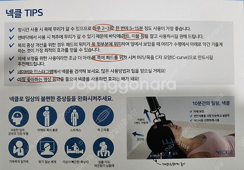 넥클 미사용제품 택포--4