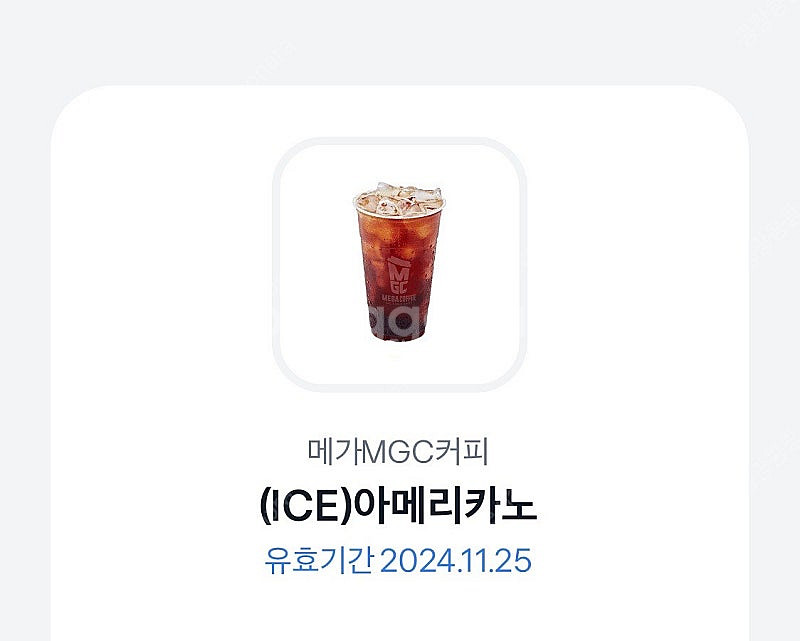 메가커피 아이스 아메리카노 1700원(기프티콘)--0
