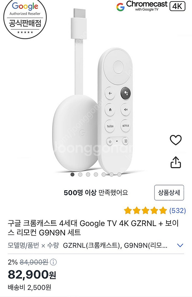 구글 크롬캐스트 4k 국내정발--2