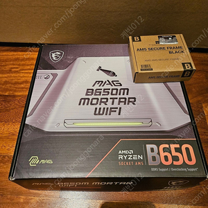 라이젠 7700 + MSI B650M 박격포 + 써멀라이트 소켓 가이드