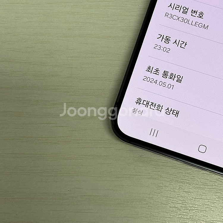 갤럭시S24 티타늄블랙 256용량 24년 5월개통 깨끗...--3