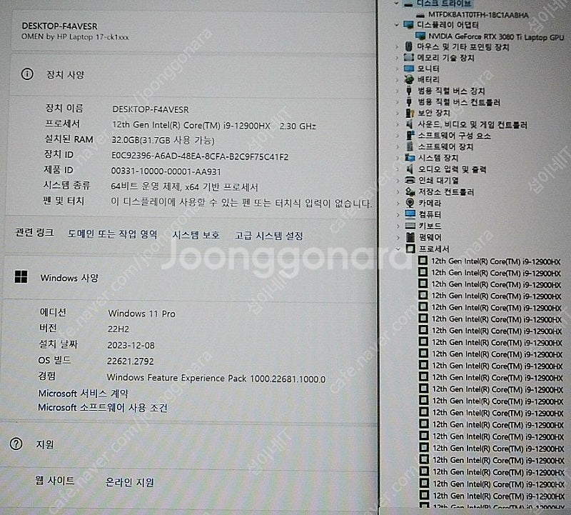 [판매]HP 오멘 17 하이엔드 게이밍 노트북/i9,R...--8