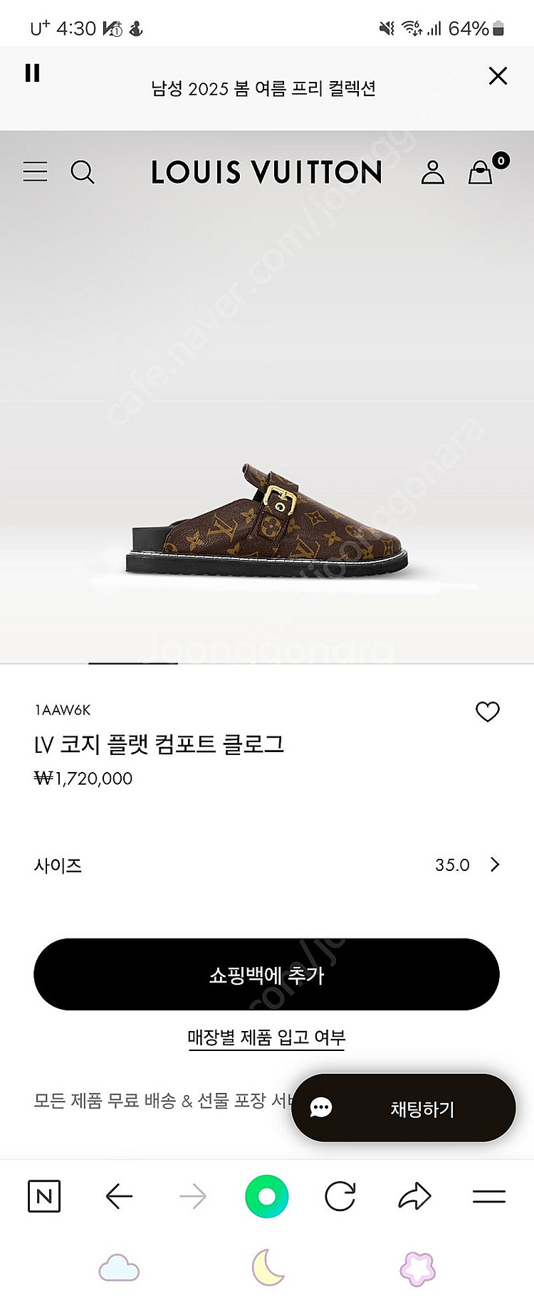 루이비통 슬리퍼 뮬--0