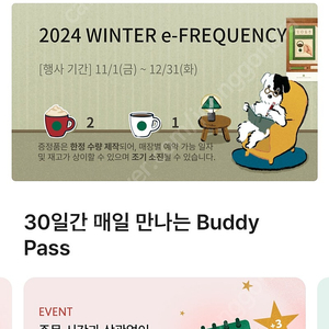 스타벅스 프린퀸시
