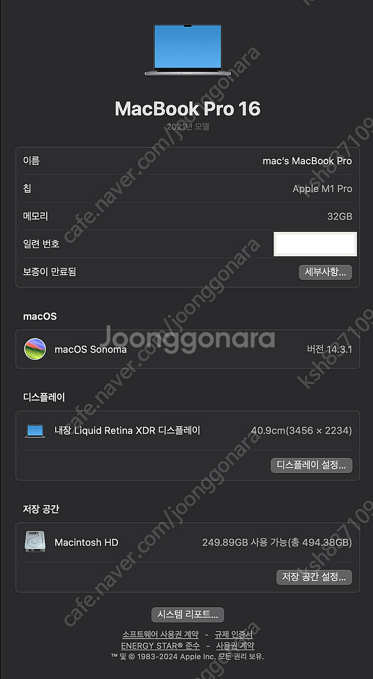 맥북프로 M1 pro 16인치 스페이스그레이 (ram ...--1