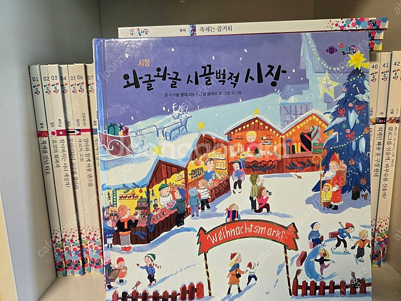 롤리팝 이수 세계문화 47권--1