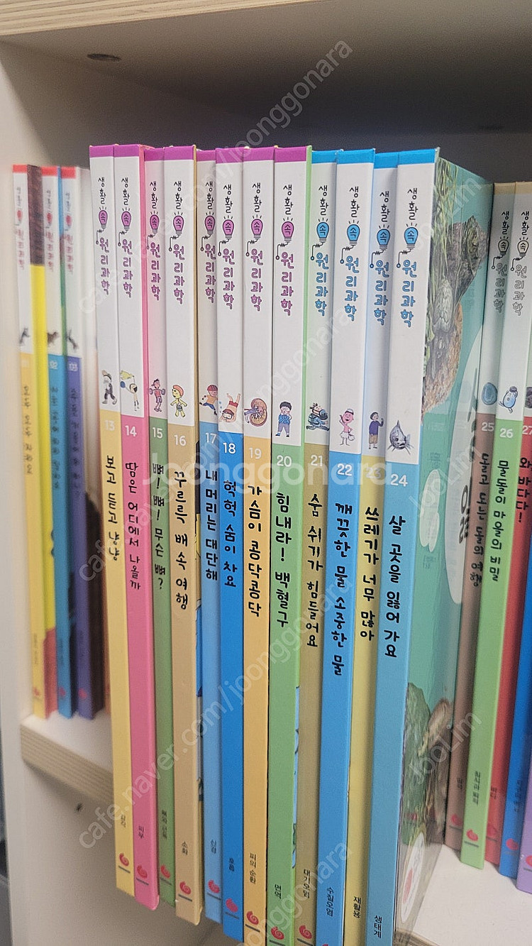 그레이트북스 생활속 원리과학 65권(개정판,새책수준)--2