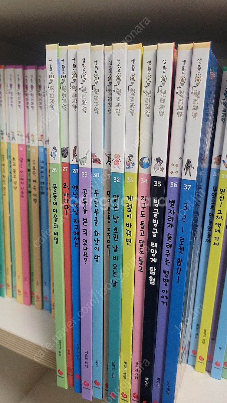 그레이트북스 생활속 원리과학 65권(개정판,새책수준)--3
