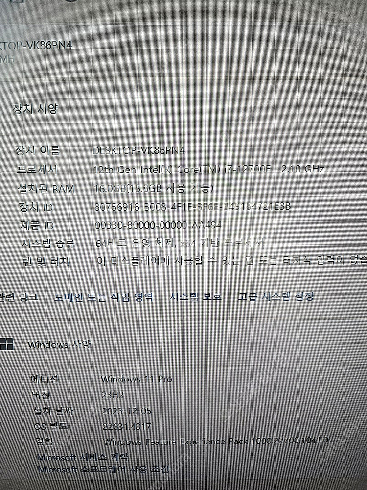 i7 12700f. Rtx3070 컴퓨터팔아여--3