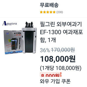 필그린어항여과기