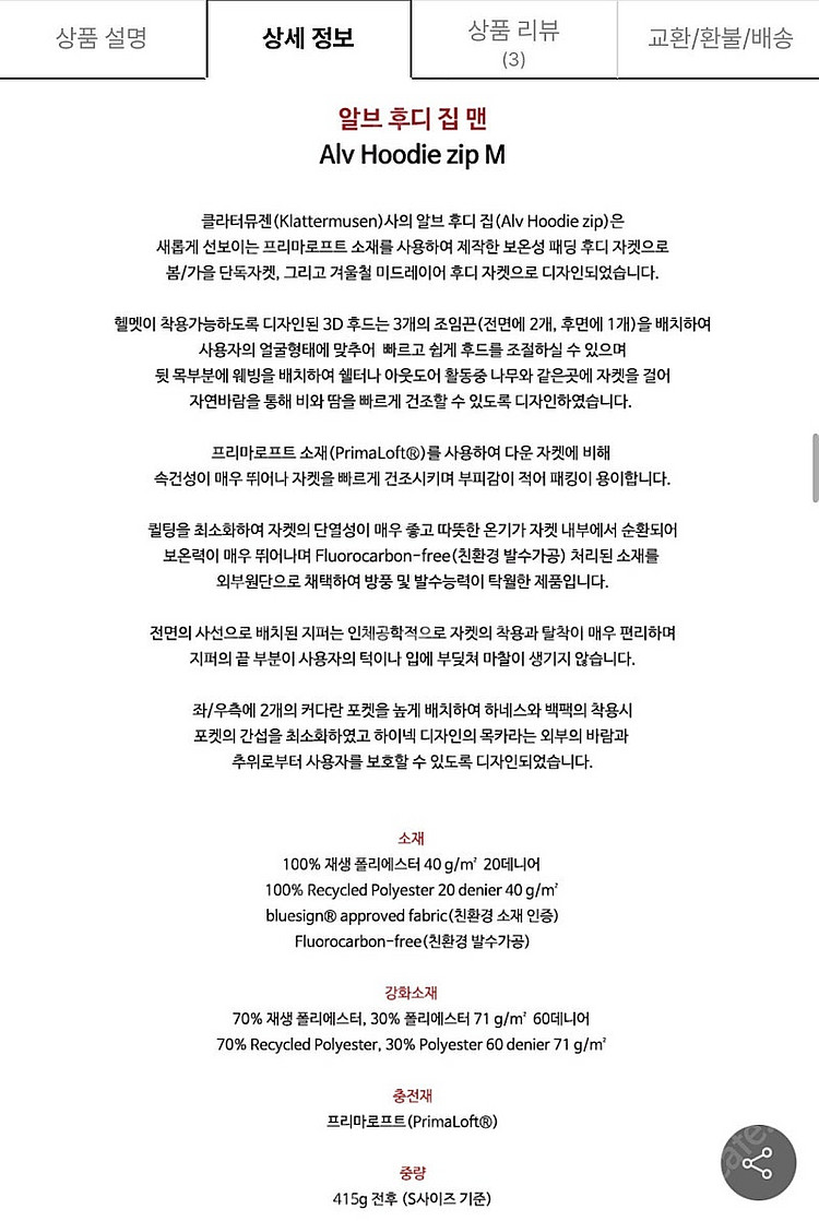 경남김해 직거래]클라터 뮤젠 알브 후디 집맨 레이븐 M...--1