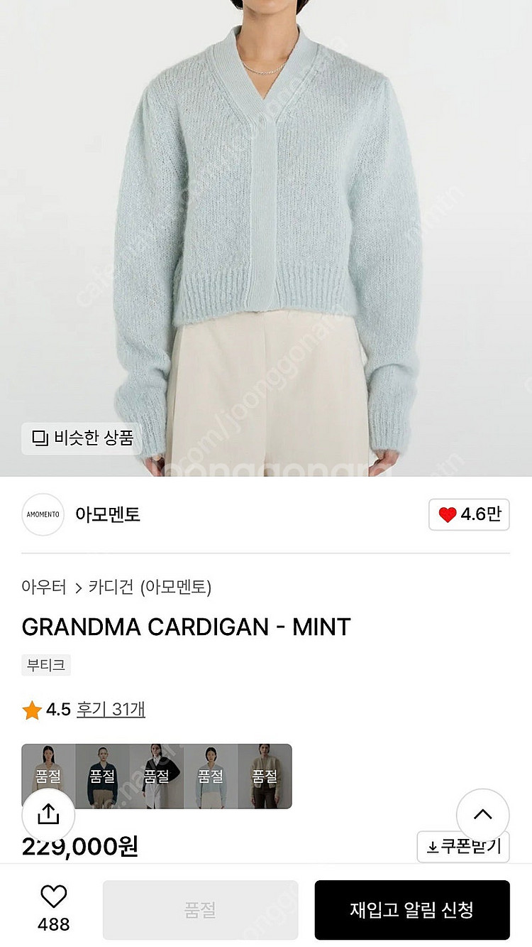 아모멘토 그랜마 가디건 민트 익스클루시브--0