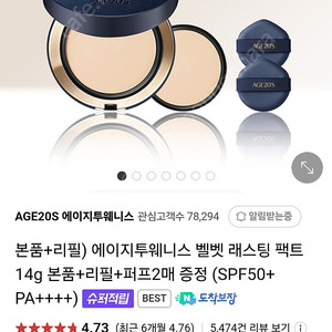 에이지투웨니스 팩트