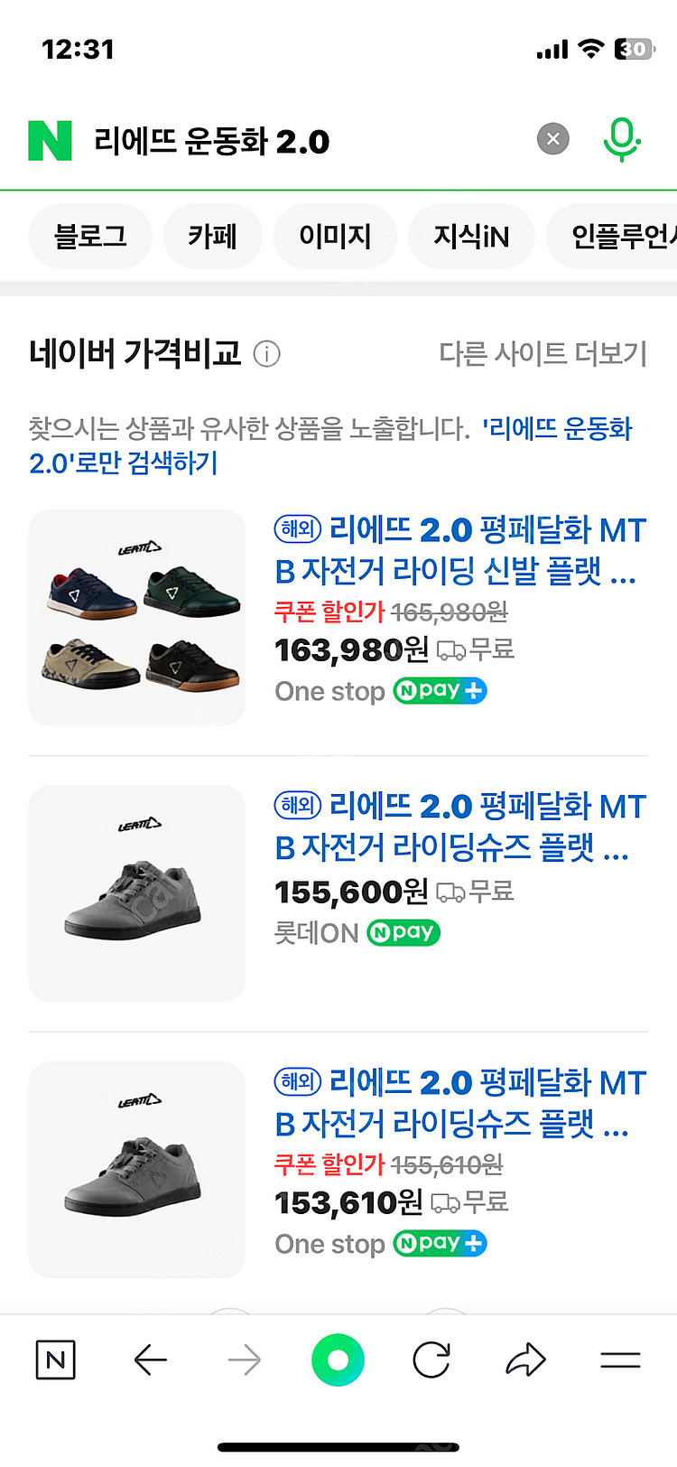 리에뜨 2.0 평페달화 MTB 자전거 라이딩슈즈 255--6