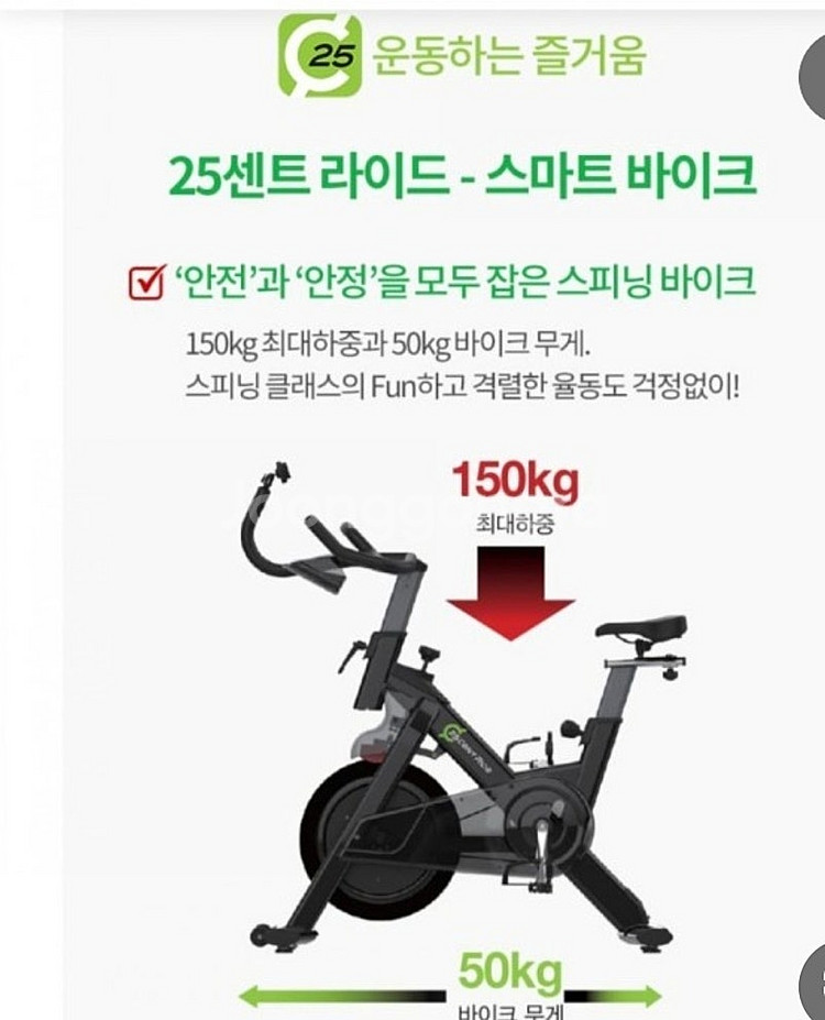 암웨이 스피닝자전거 25센트라이드입니다--0