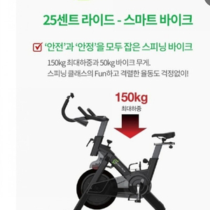 암웨이 스피닝자전거 25센트라이드입니다