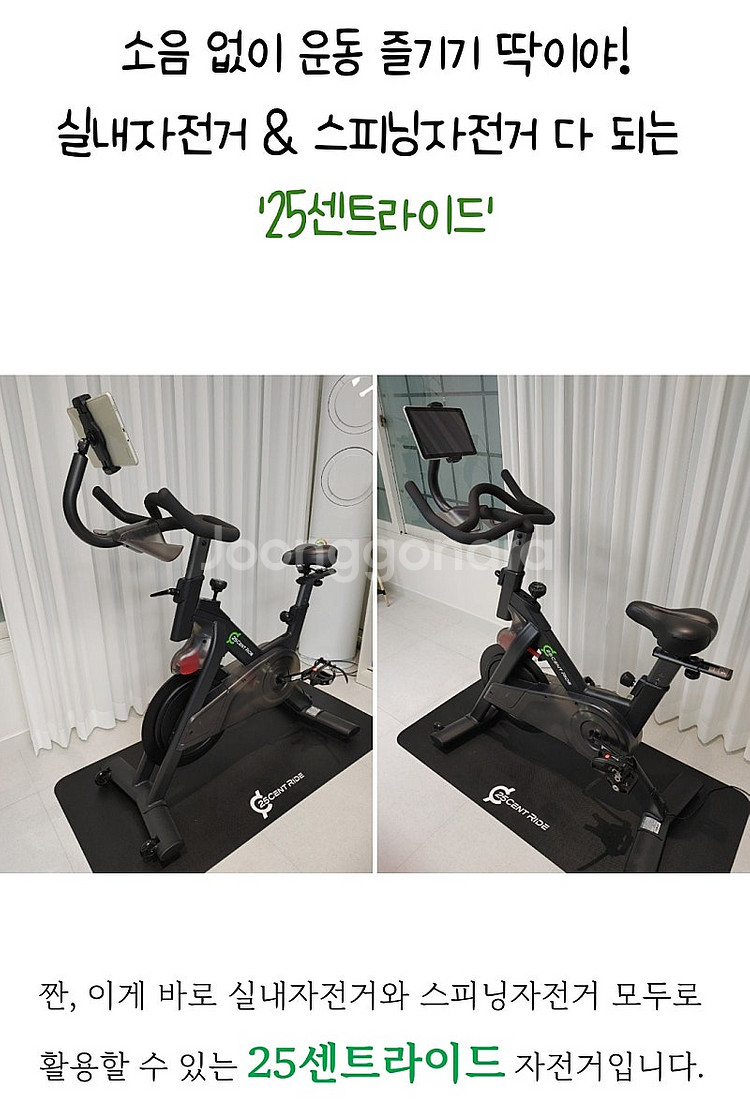 암웨이 스피닝자전거 25센트라이드입니다--1