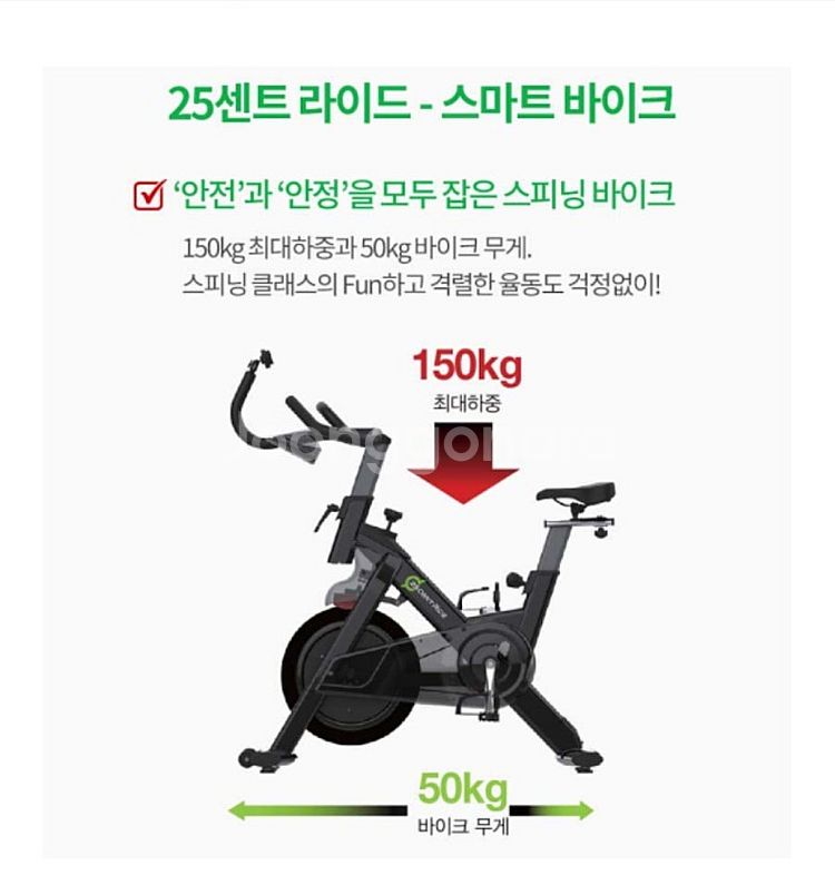 암웨이 스피닝자전거 25센트라이드입니다--2