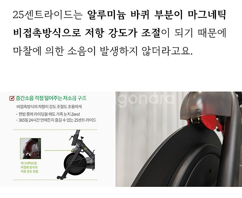 암웨이 스피닝자전거 25센트라이드입니다--4