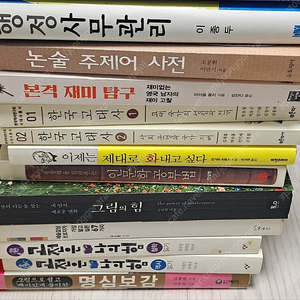 책 28권 일괄 택포 2만원