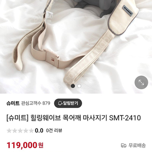 힐링웨이브 목어깨 마사지기