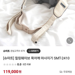 힐링웨이브 목어깨 마사지기