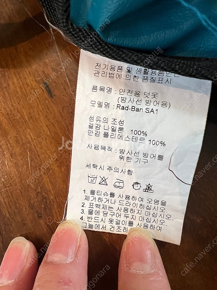 방사선 방어복 (무납) 만원에 팝니다--1
