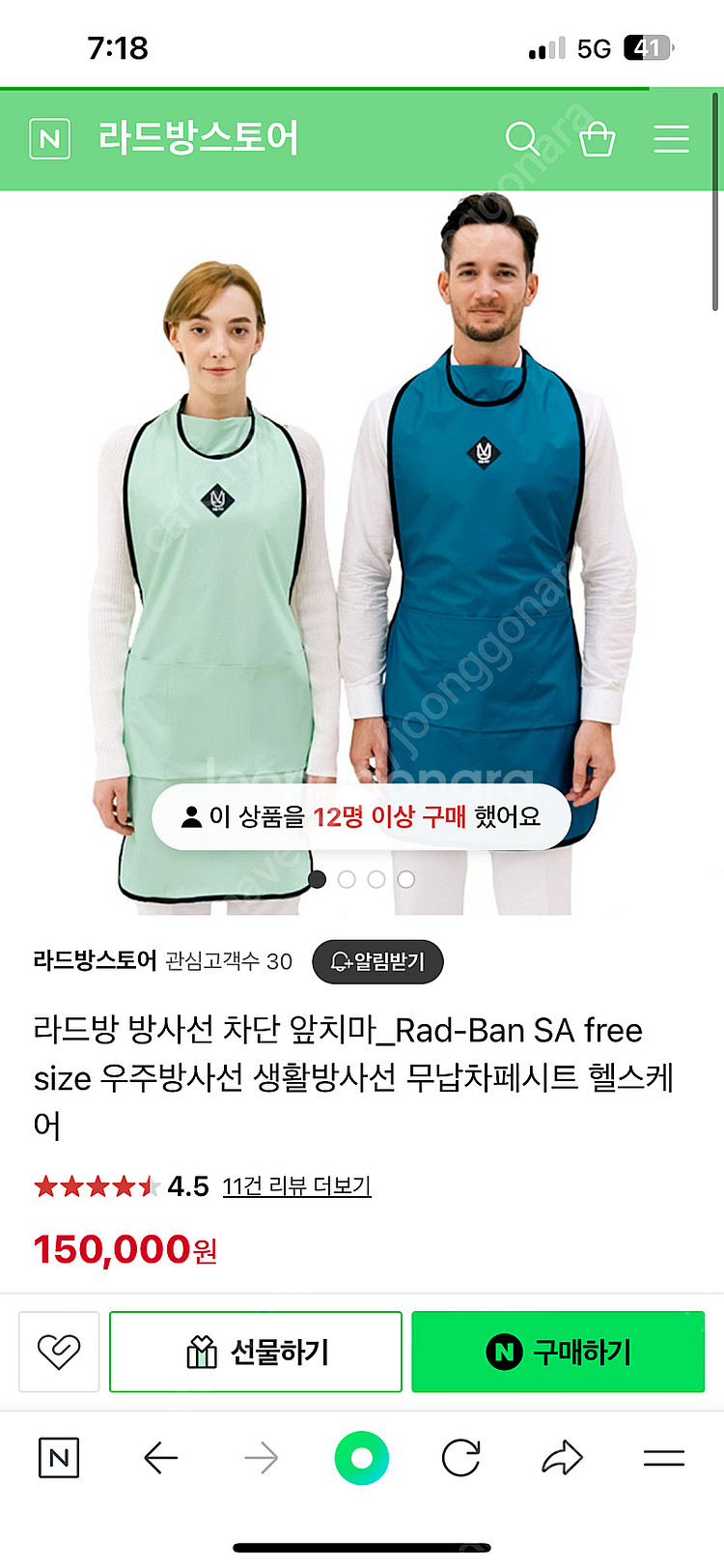 방사선 방어복 (무납) 만원에 팝니다--2