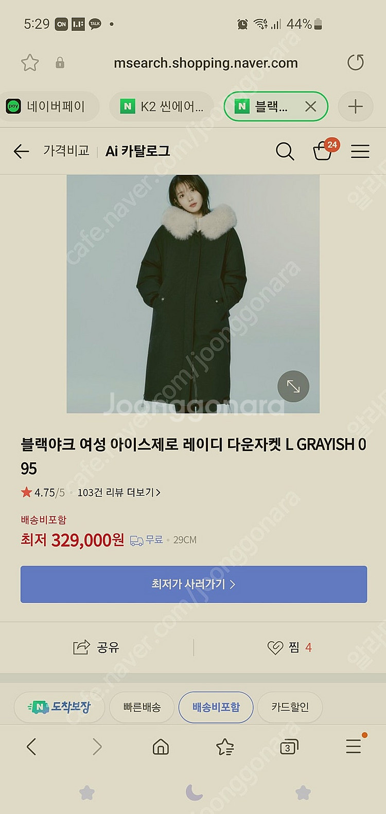 블랙야크 아이스제로 레이디 다운 자켓 블랙 패딩85--0