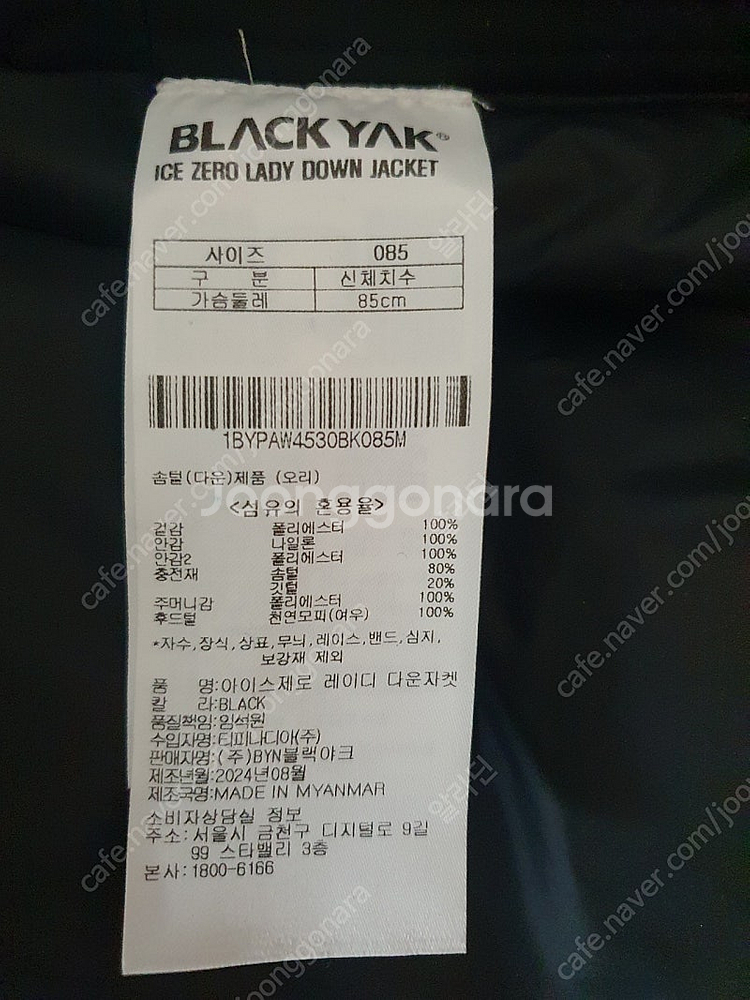 블랙야크 아이스제로 레이디 다운 자켓 블랙 패딩85--4