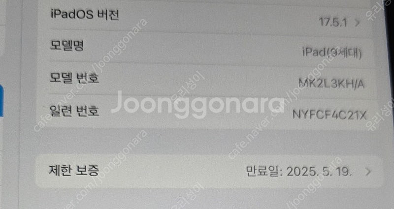 아이패드 9세대 스페이스그레이 케이스 2개 짭팬슬 팝니...--7