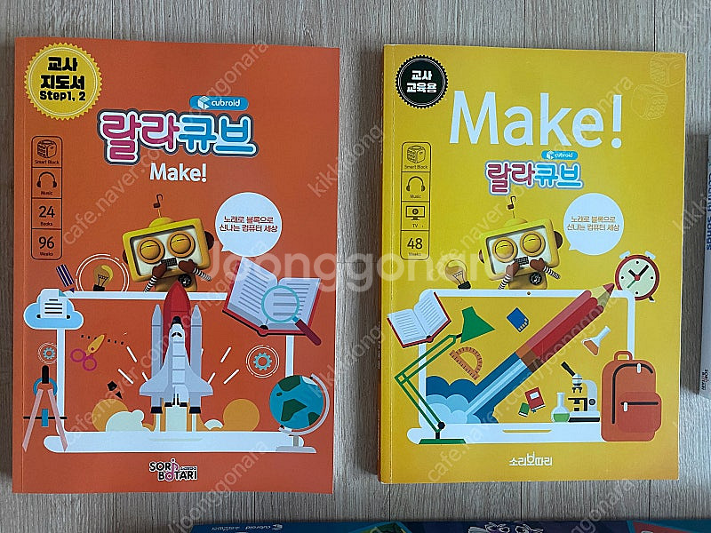 랄라큐브215프리미엄풀셋 키즈에이원구성 가격낮춤45만-...--6