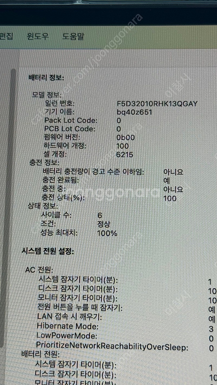 맥북에어 m2 13.6 / 단순개봉 / 512GB ssd / 8GB / 사이클6회 / 배터리효율100--2