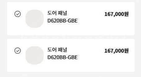 LG 빌트인 냉장고 도어 패널 미스트 글라스 베이지 하...--0