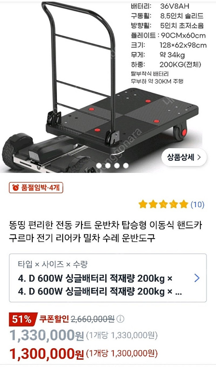 전동 그루마 판매합니다--0