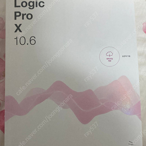 로직 프로 x 10.6 ( logic pro x 10.6 )