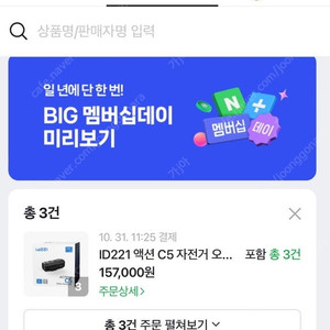 ID221 C5 헬맷캠 1번 쓰고 미사용 ㅍㅍ